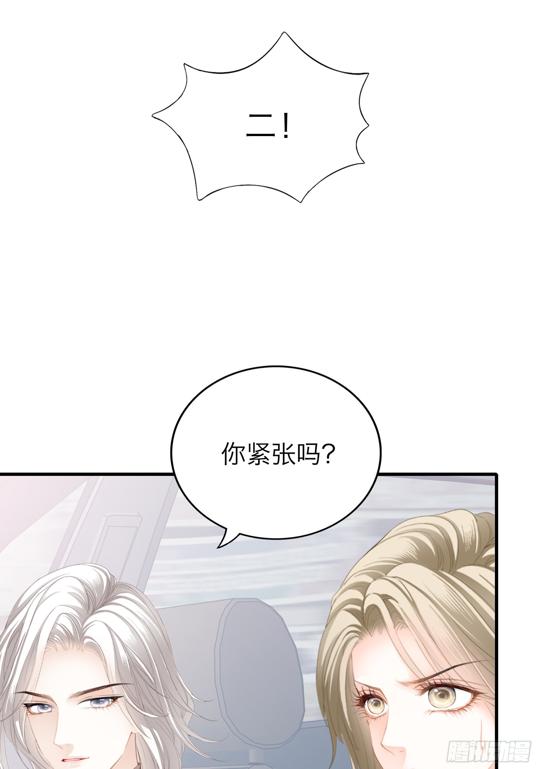 赛车-第73话