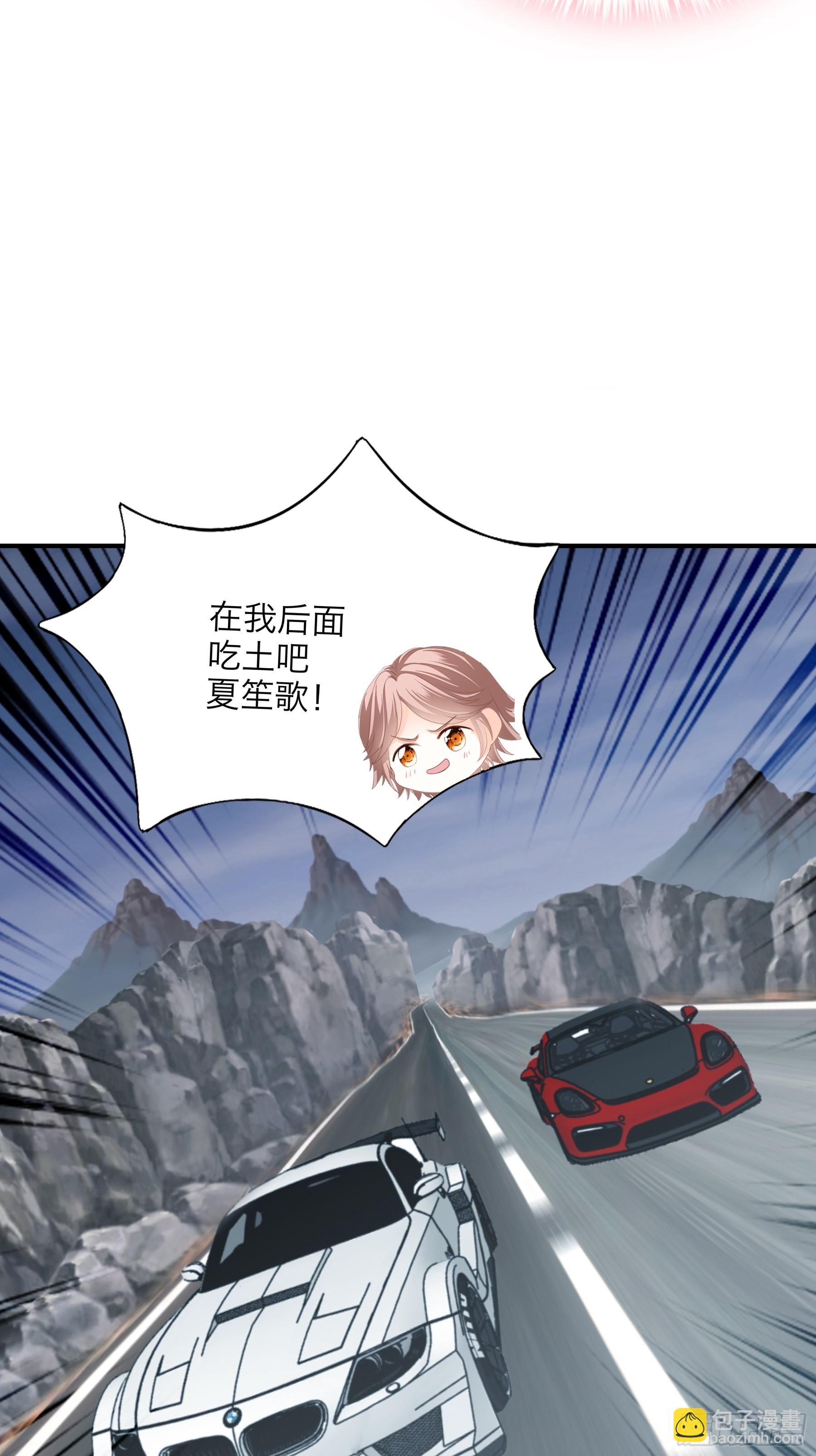 赛车-第73话