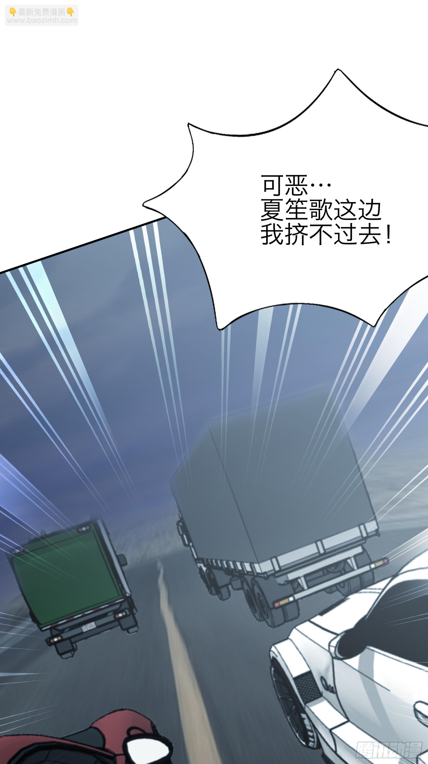 赛车-第73话