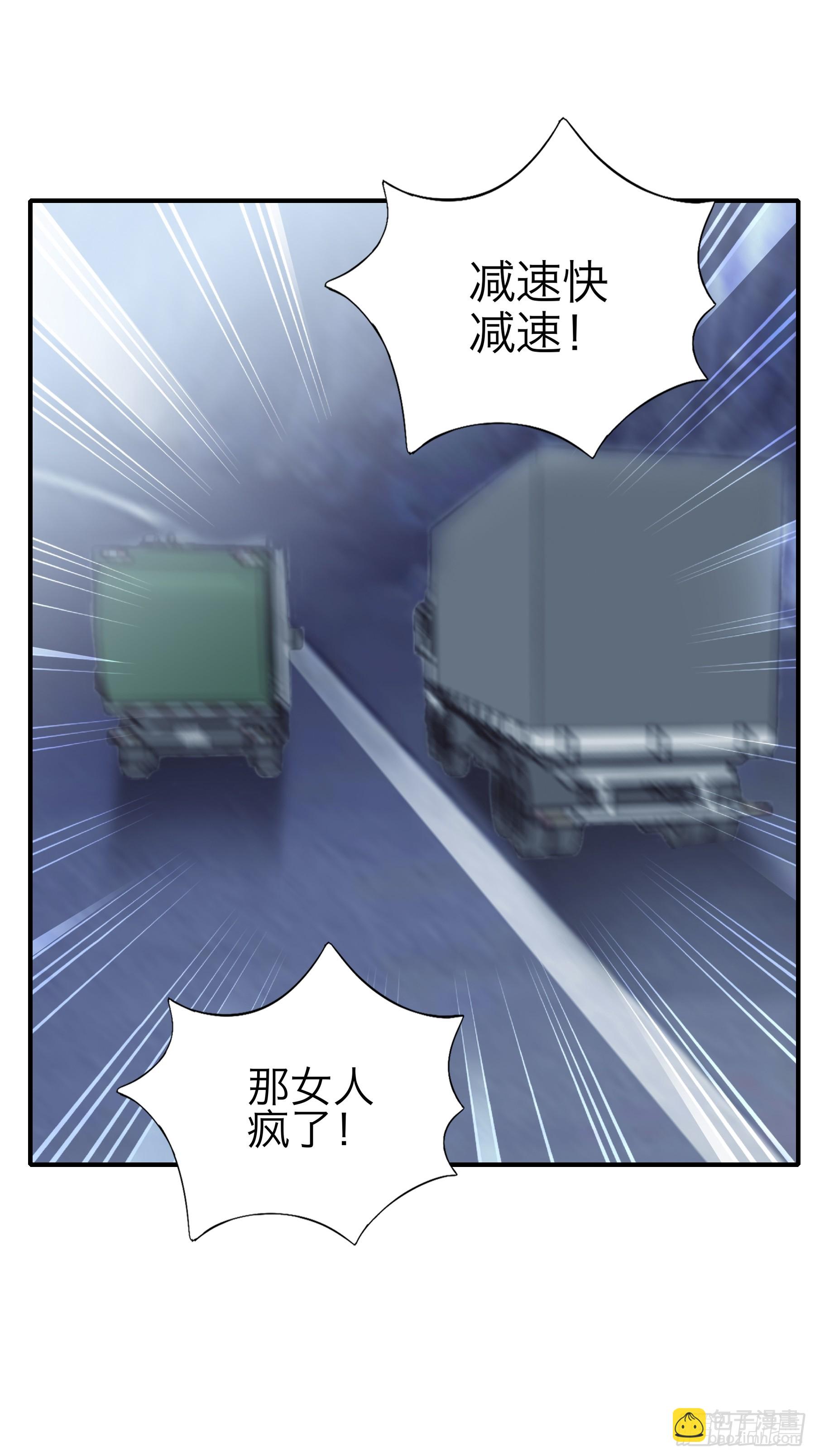 赛车-第73话