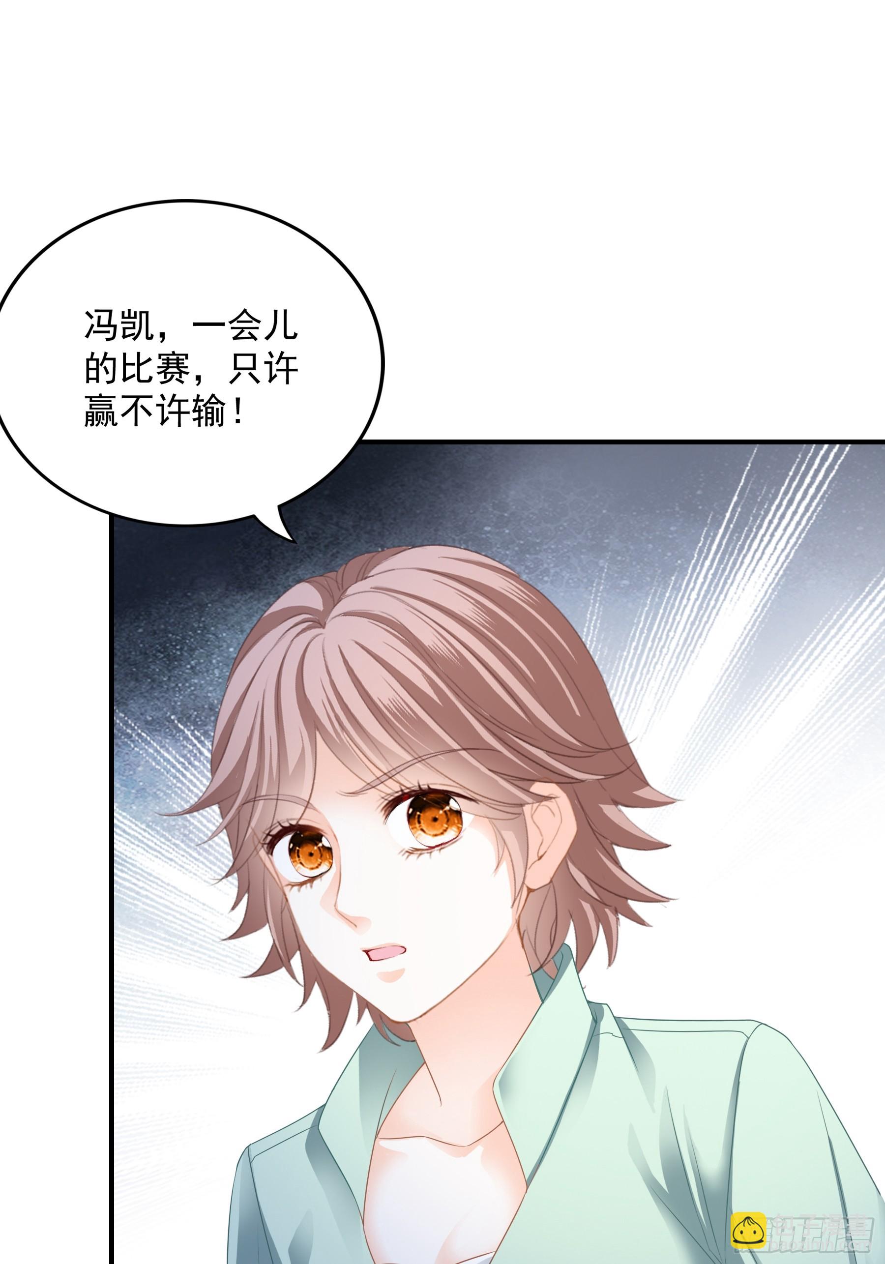 赛车-第73话