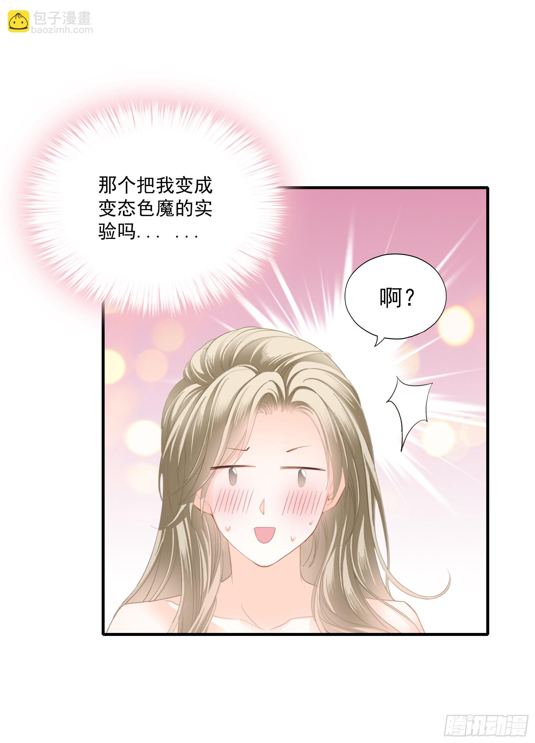 又接吻了-第75话