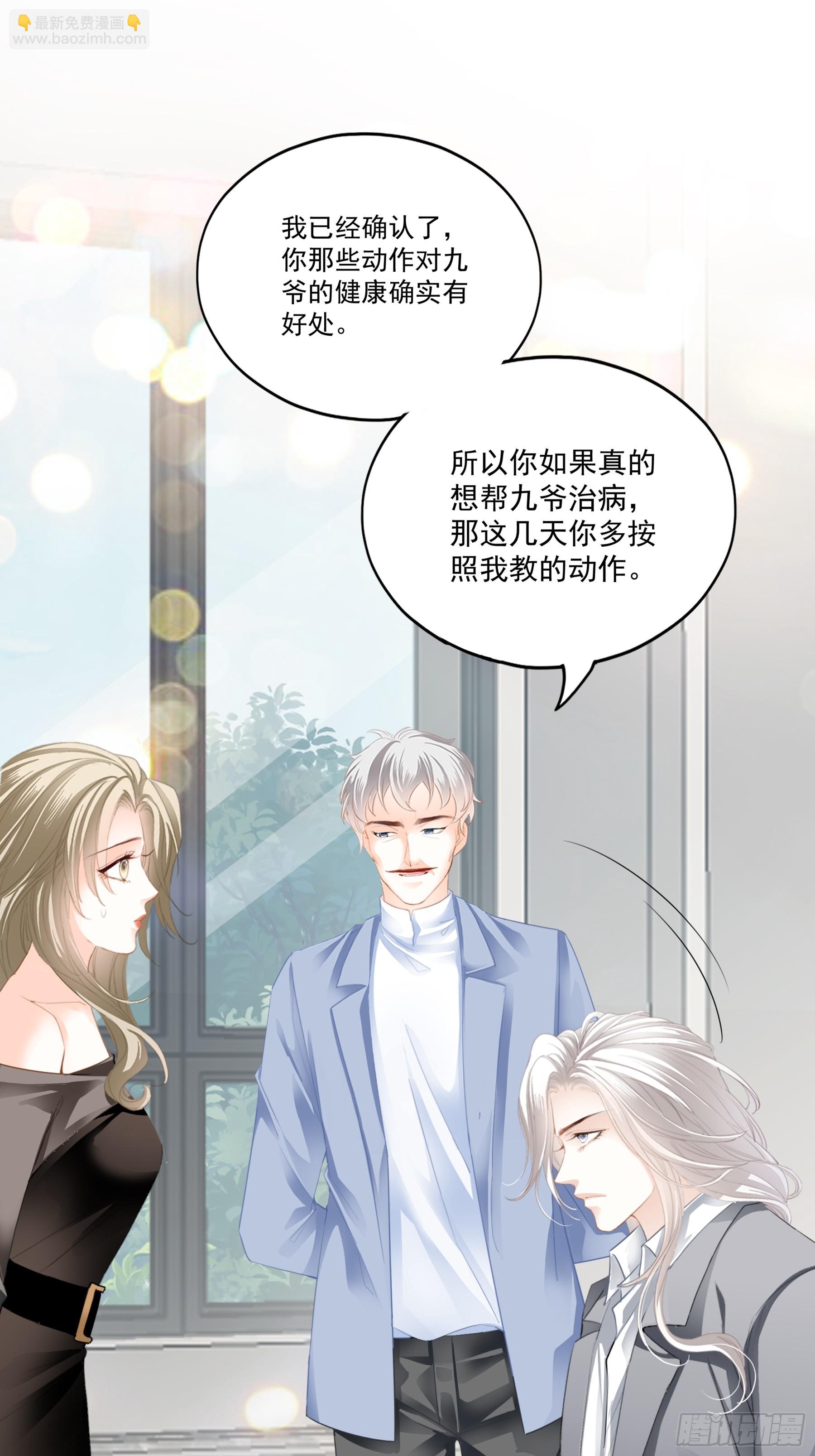 又接吻了-第75话