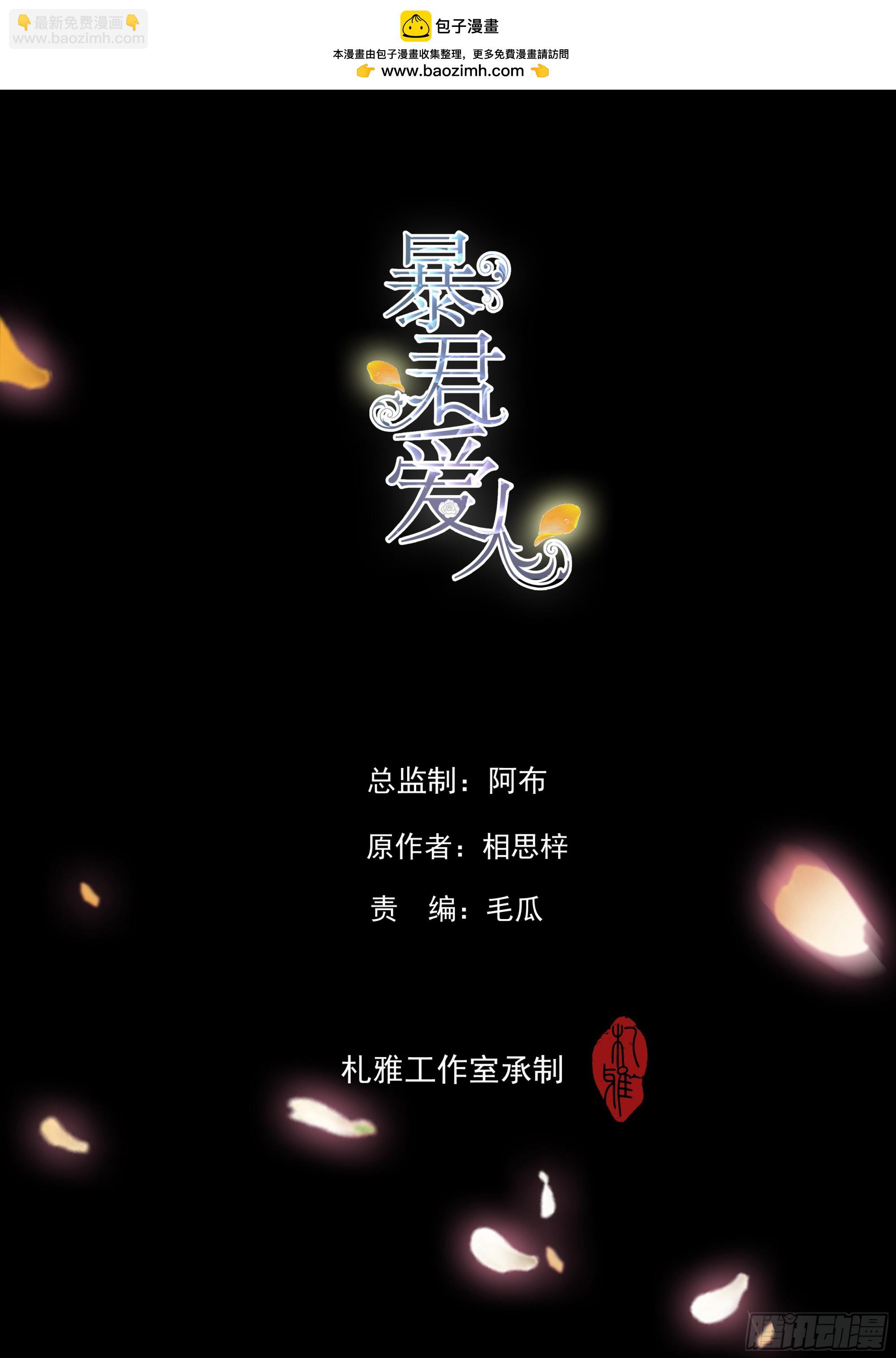 狂飙-第77话
