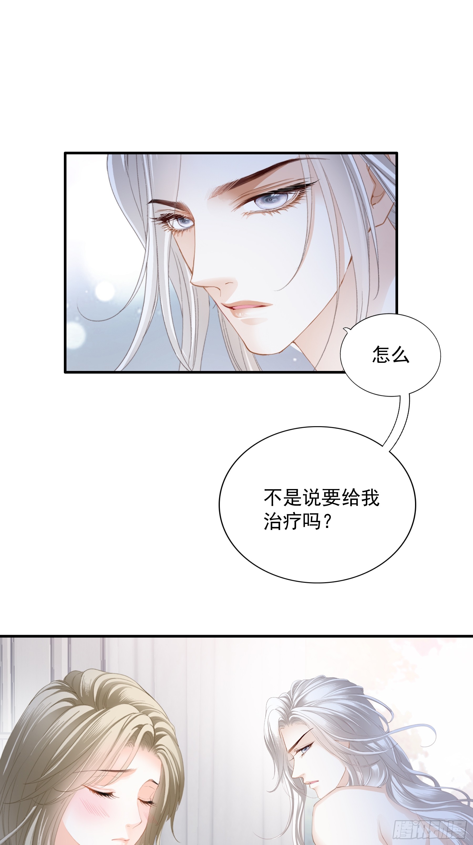 狂飙-第77话