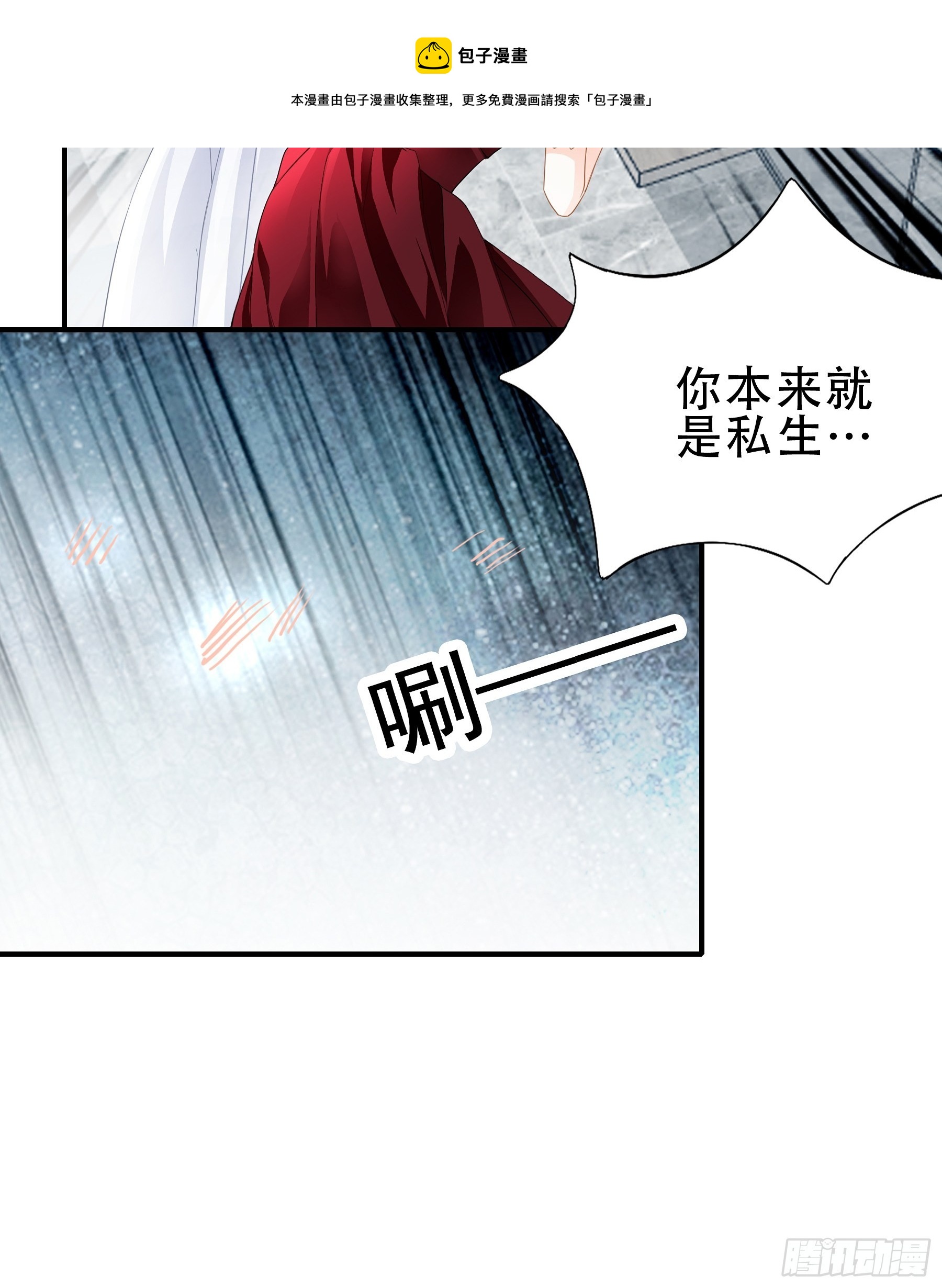 九爷动身-第9话