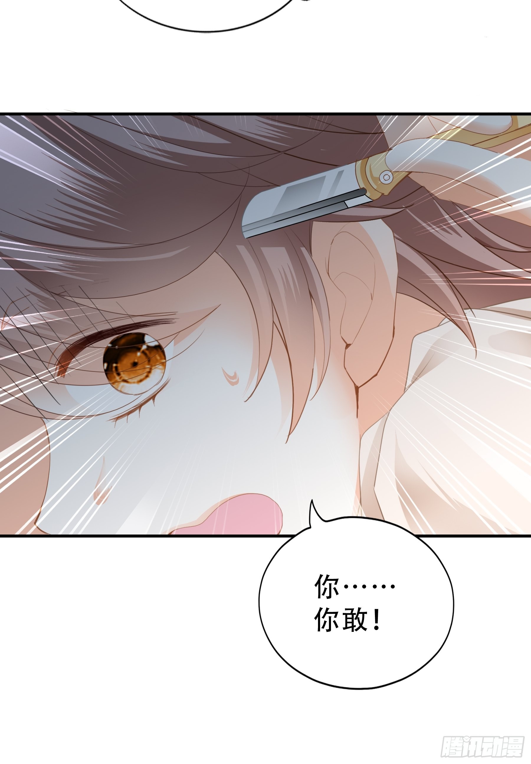九爷动身-第9话