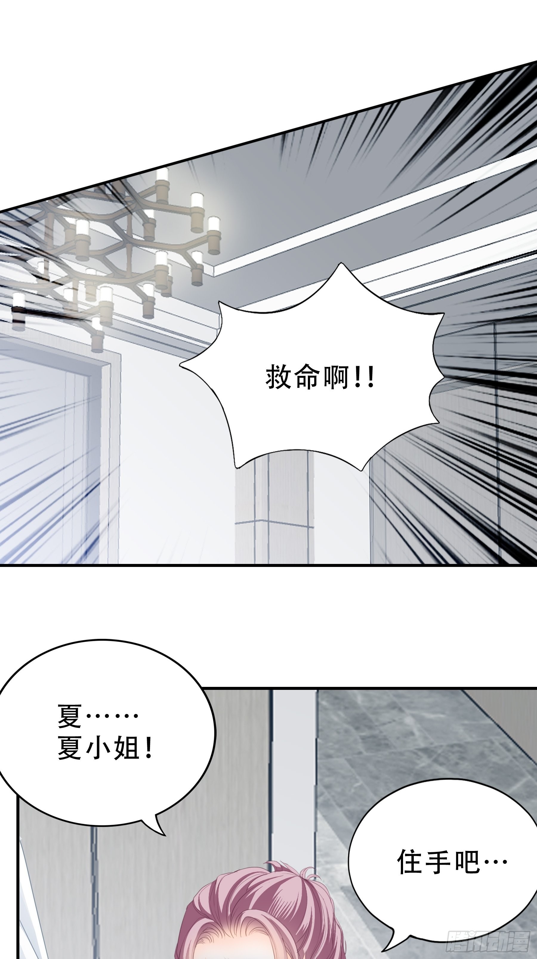 九爷动身-第9话