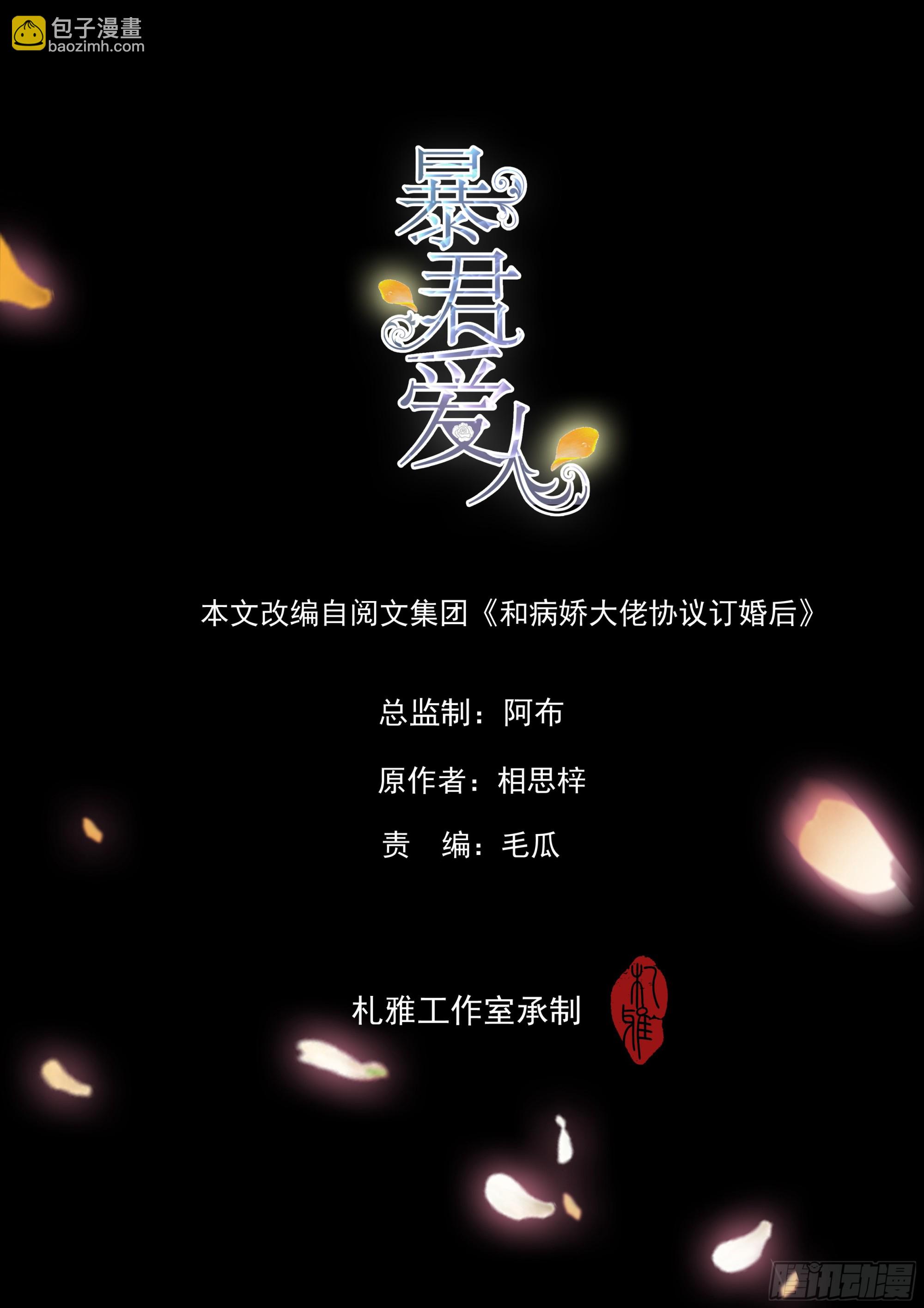 九爷动身-第9话