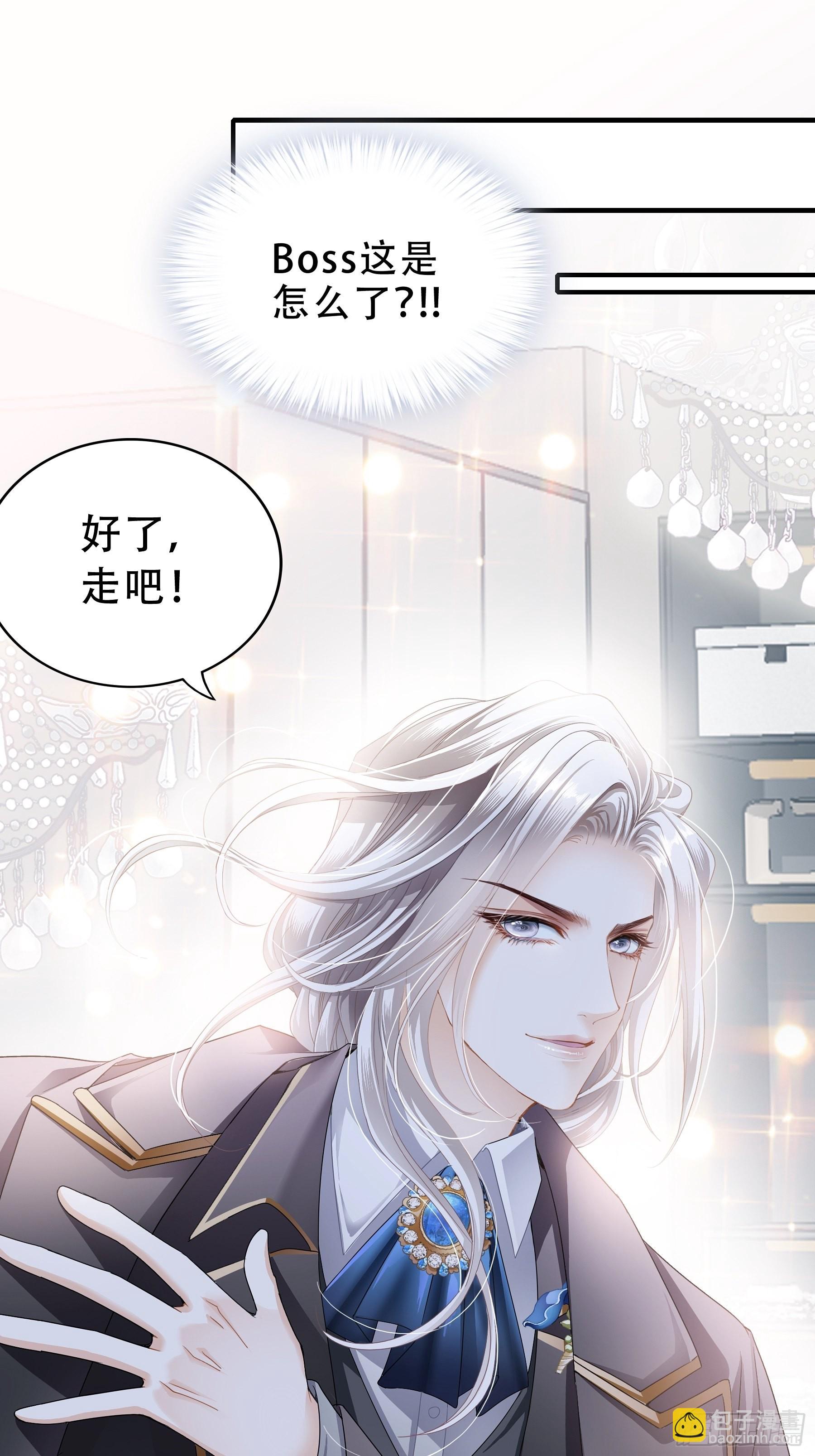 九爷动身-第9话