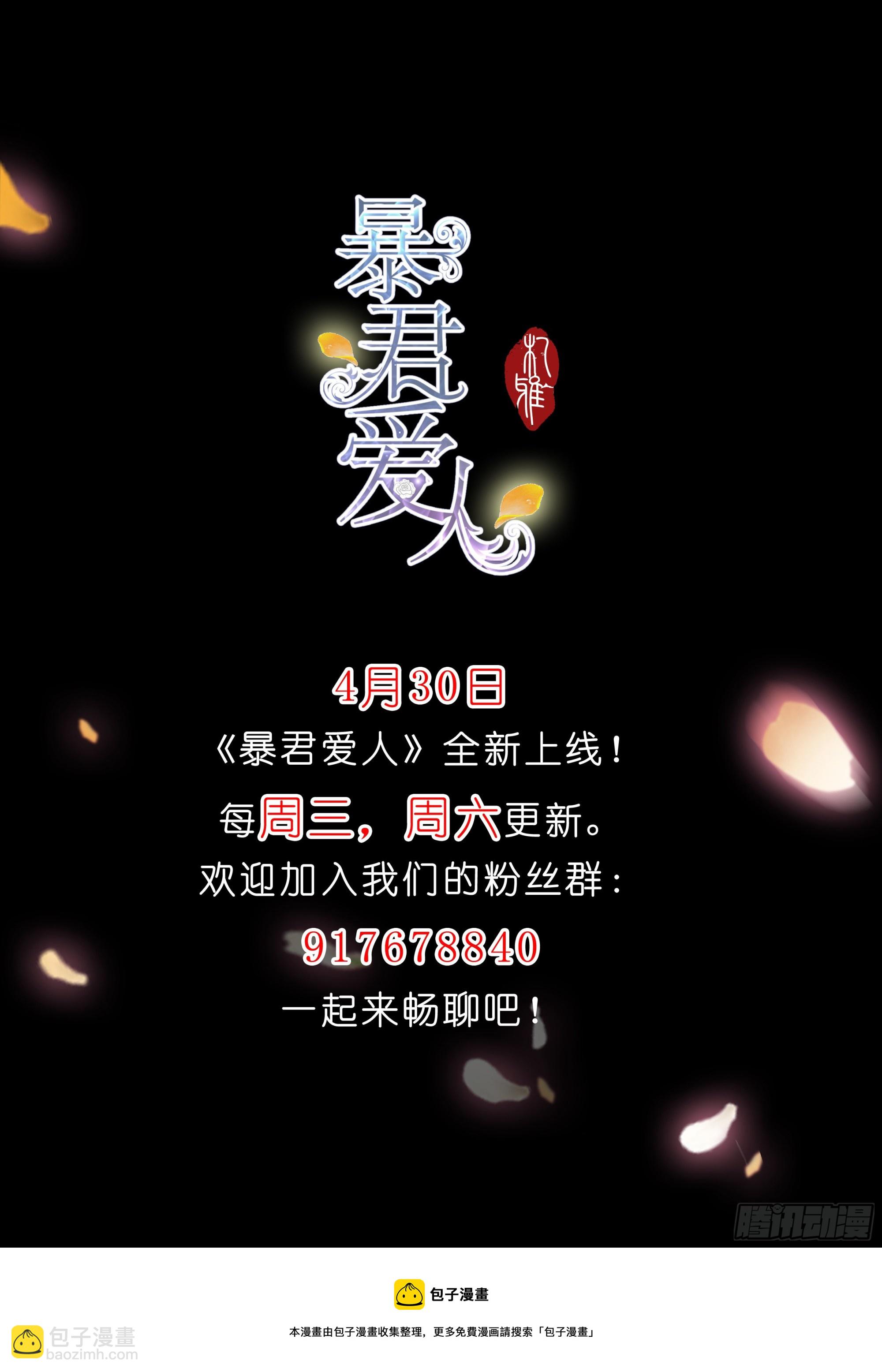 九爷动身-第9话