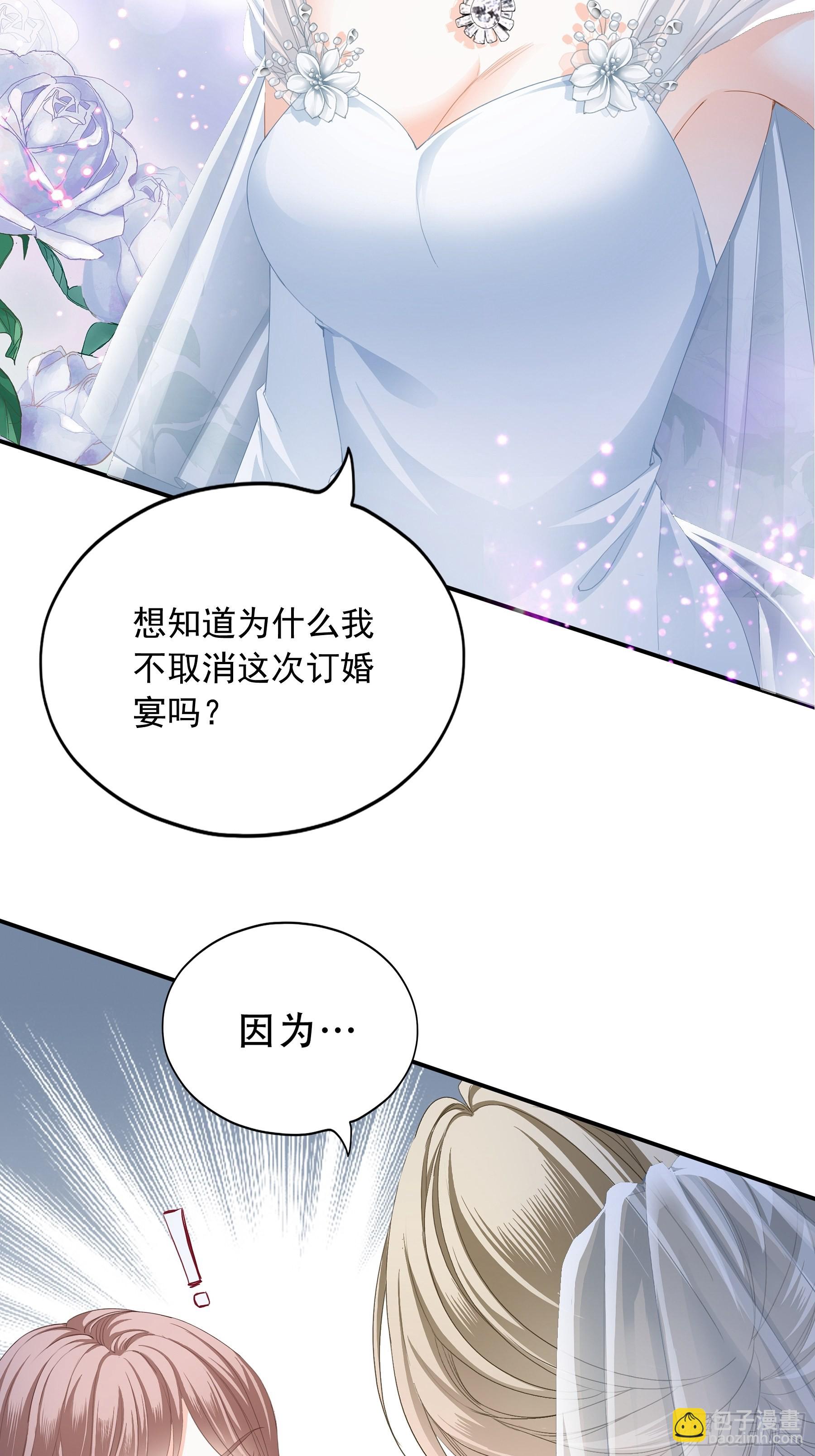 九爷动身-第9话