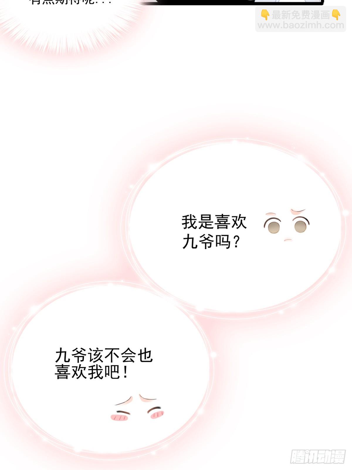 发车预备中-第79话