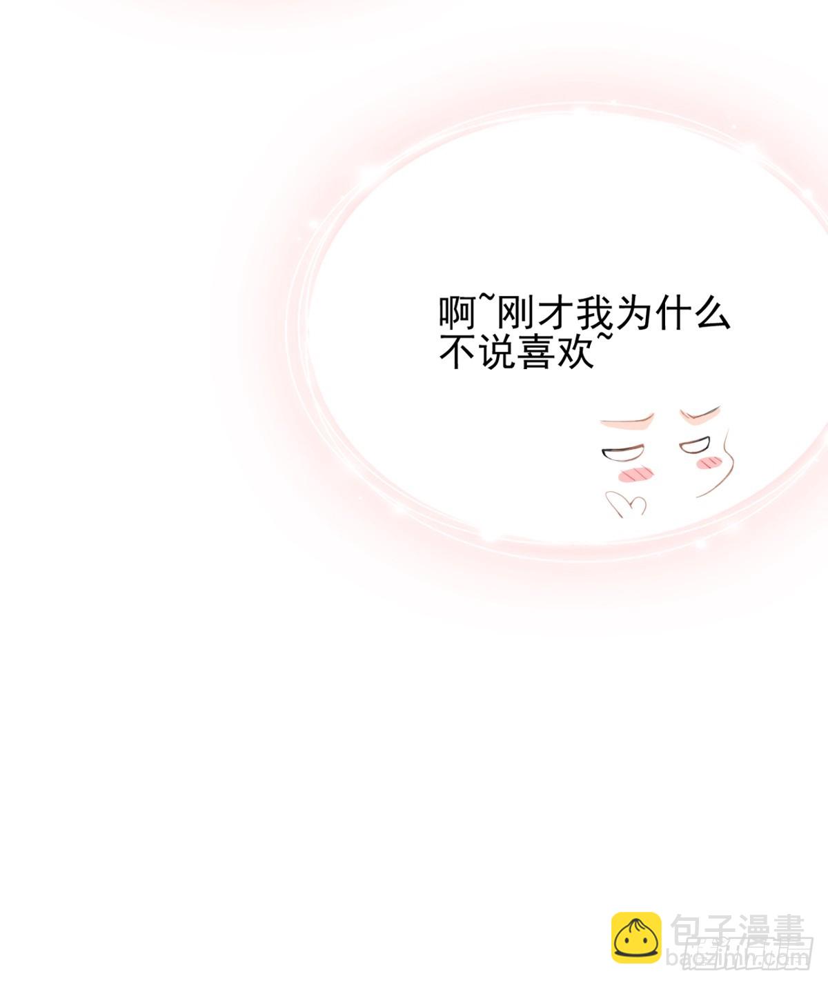 发车预备中-第79话