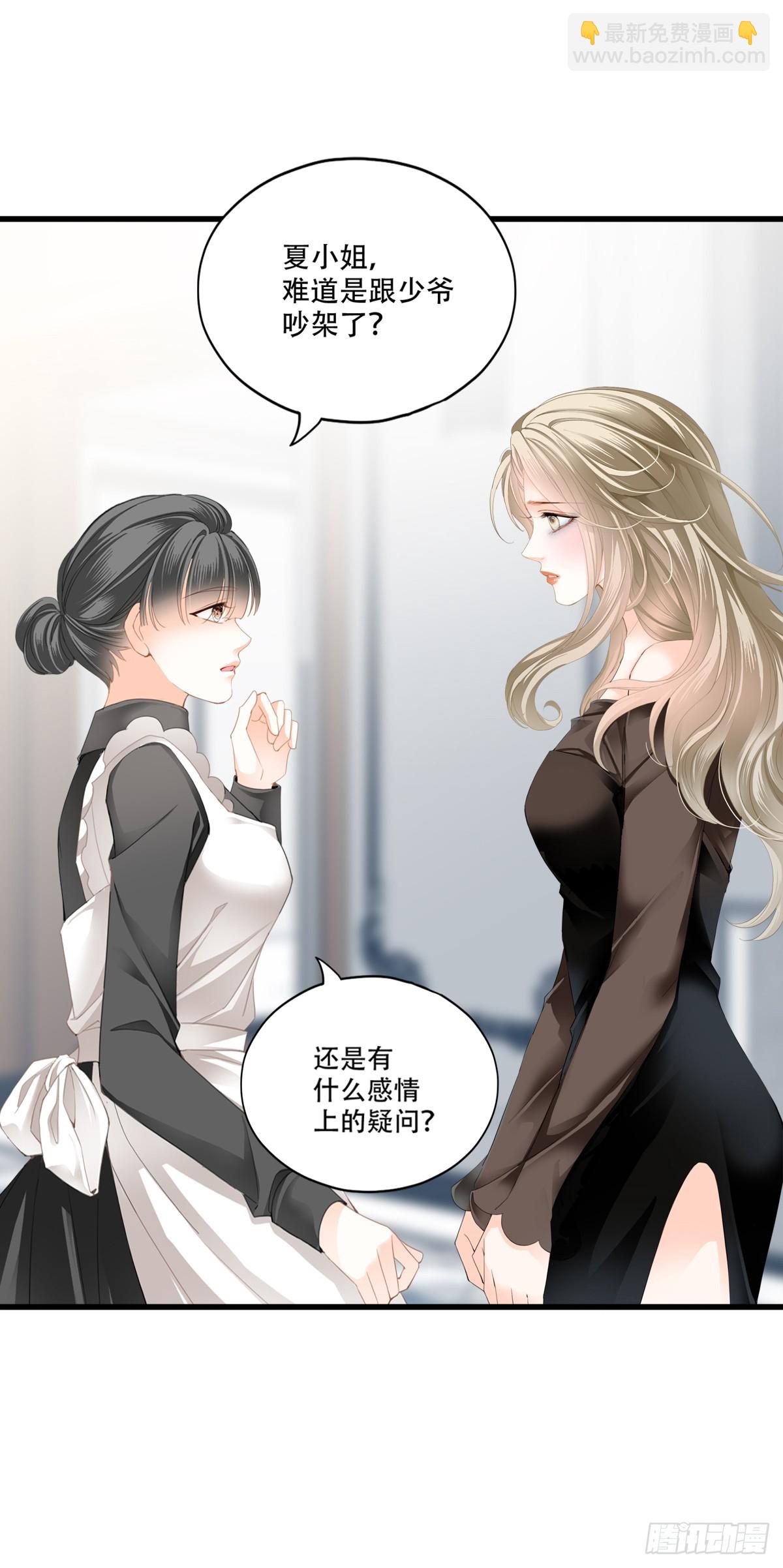 发车预备中-第79话