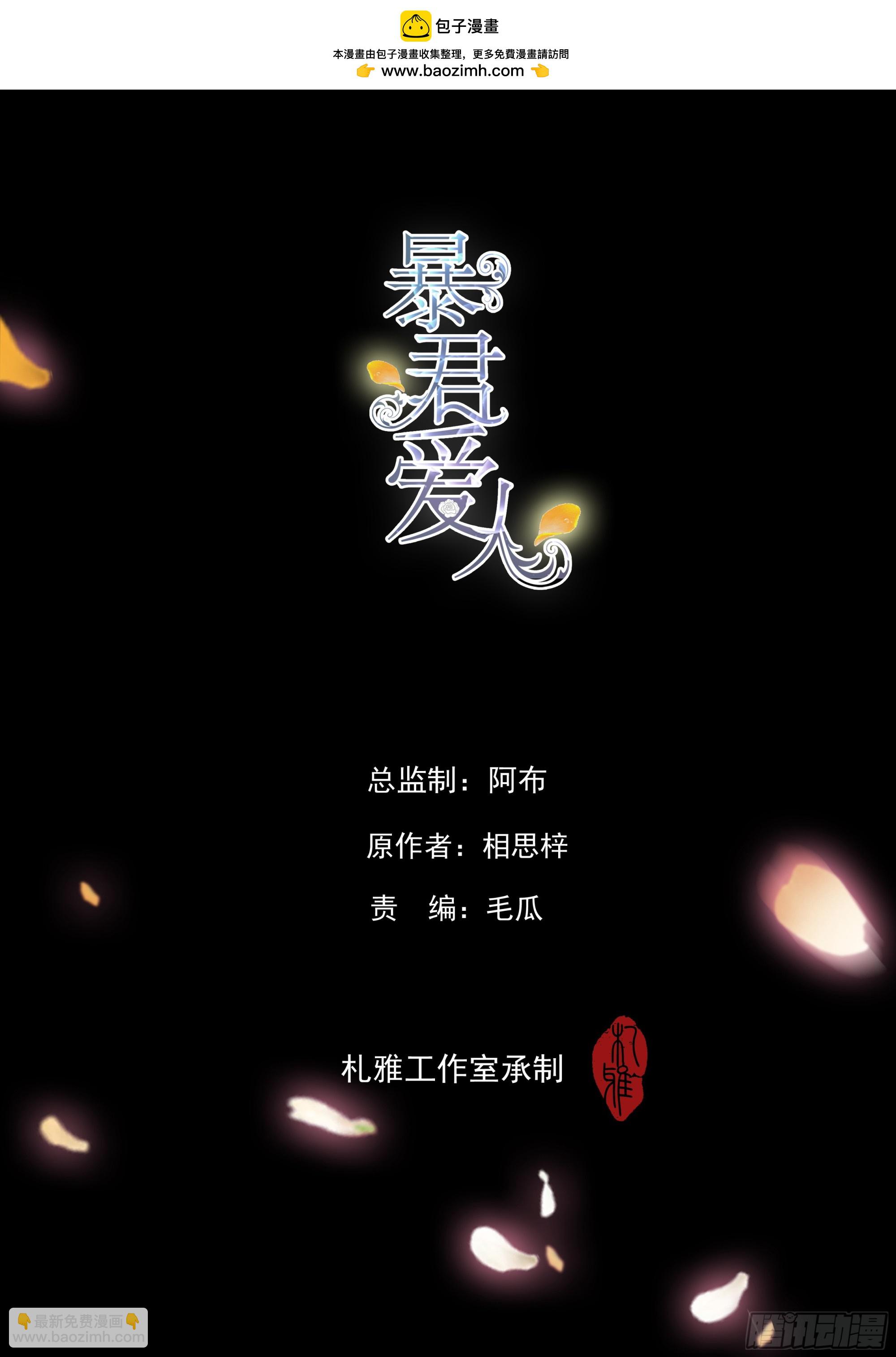 发车预备中-第79话