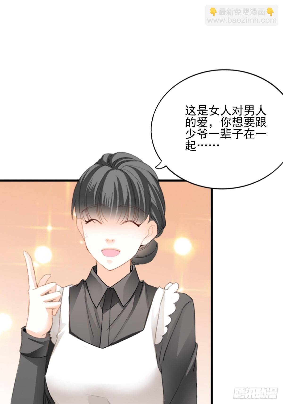 发车预备中-第79话