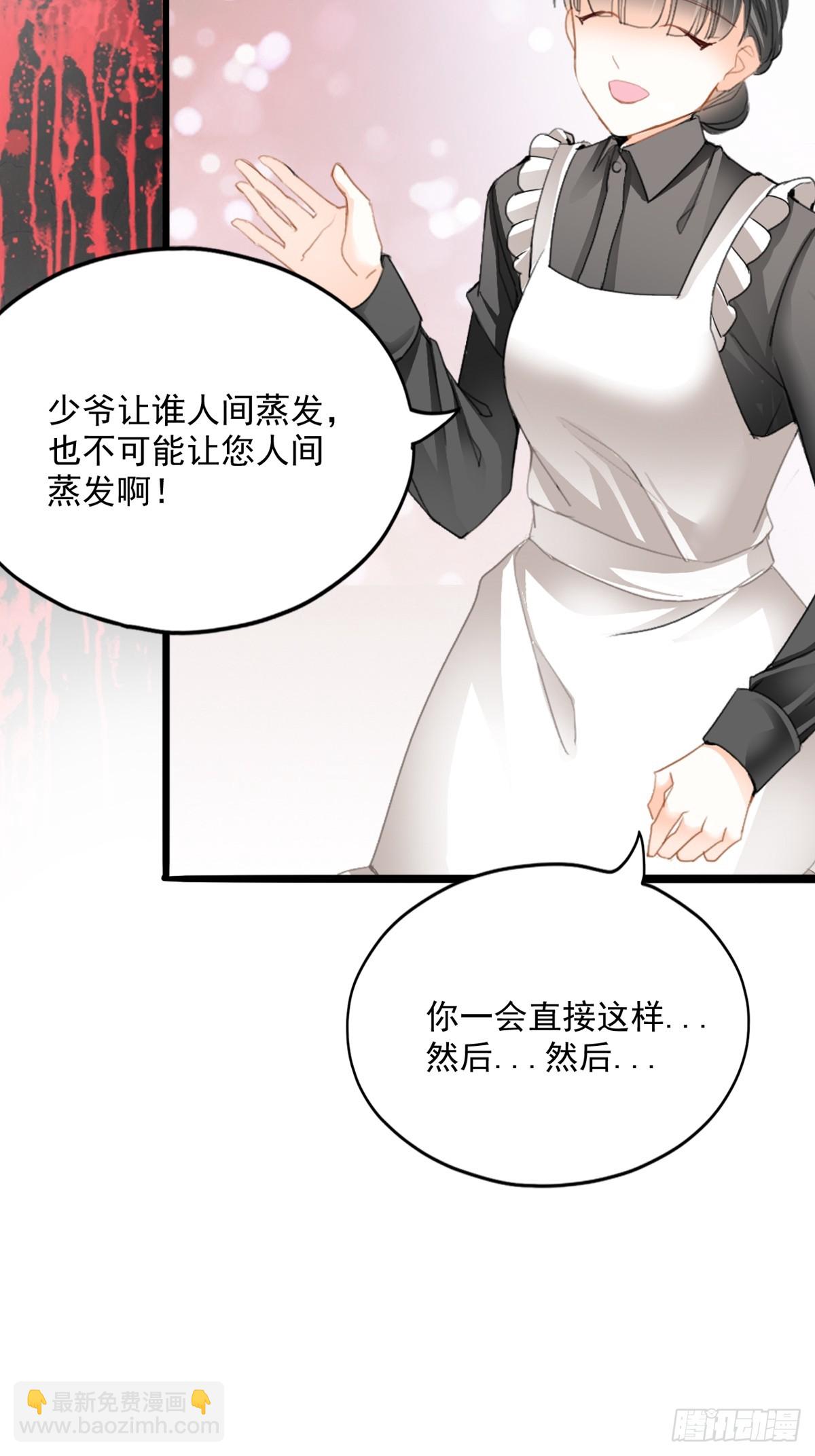 发车预备中-第79话
