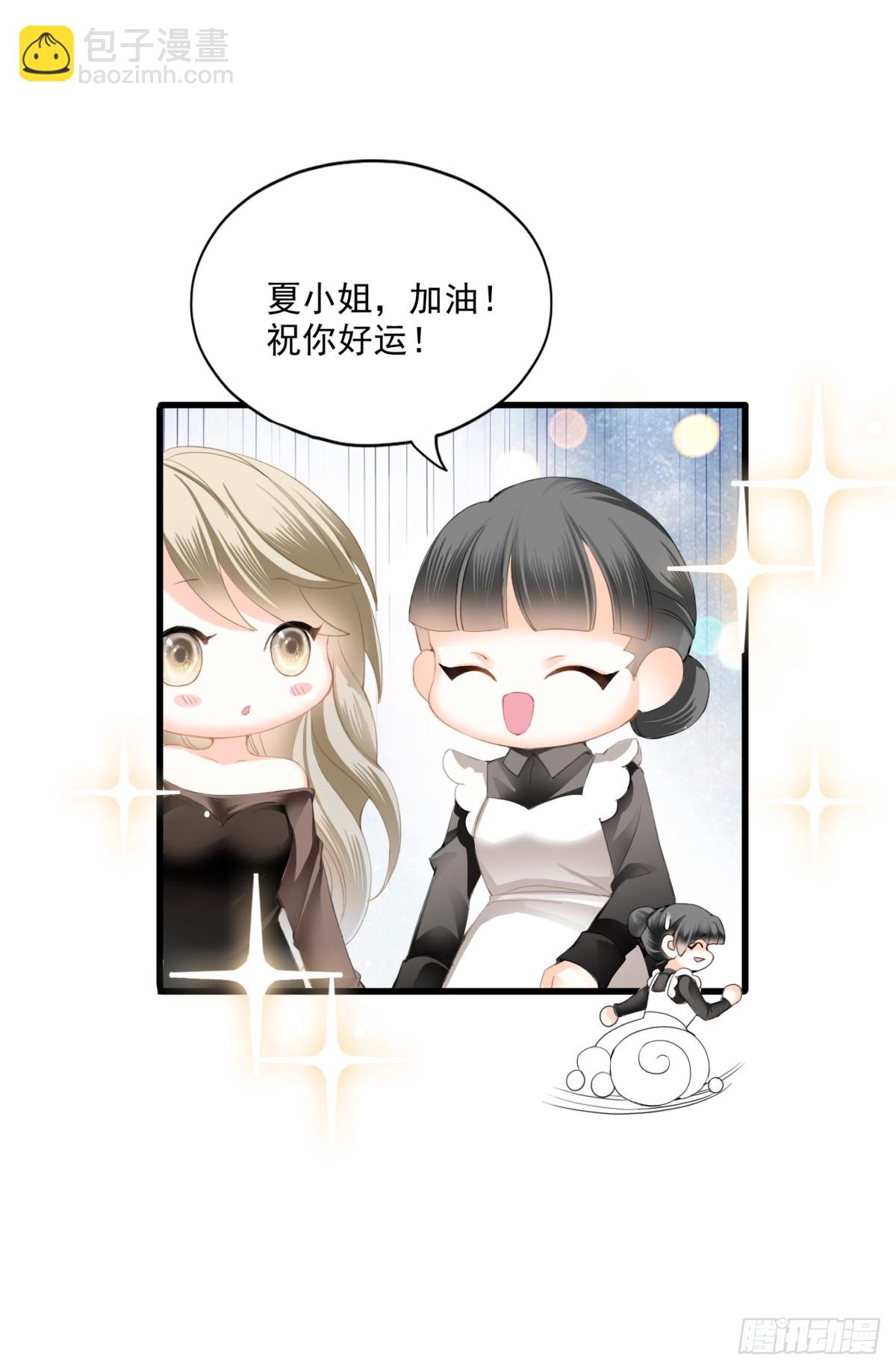 发车预备中-第79话