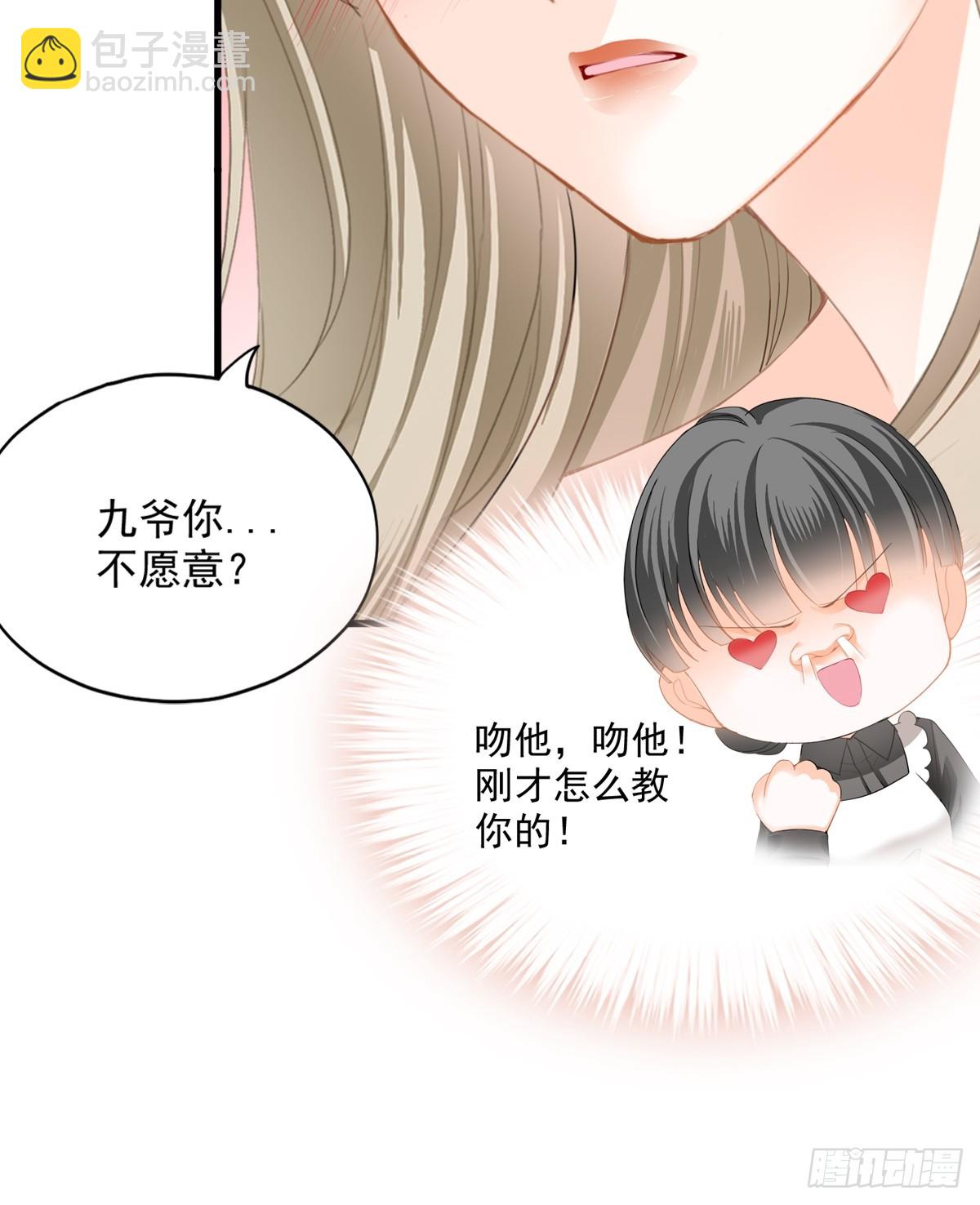 发车预备中-第79话