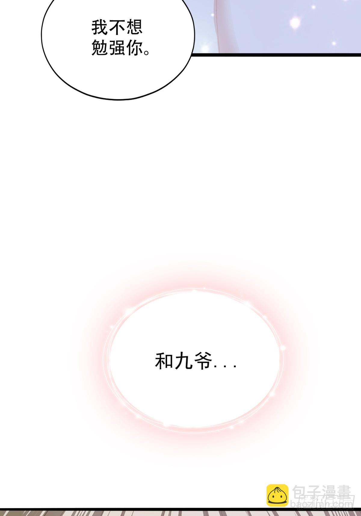 发车预备中-第79话
