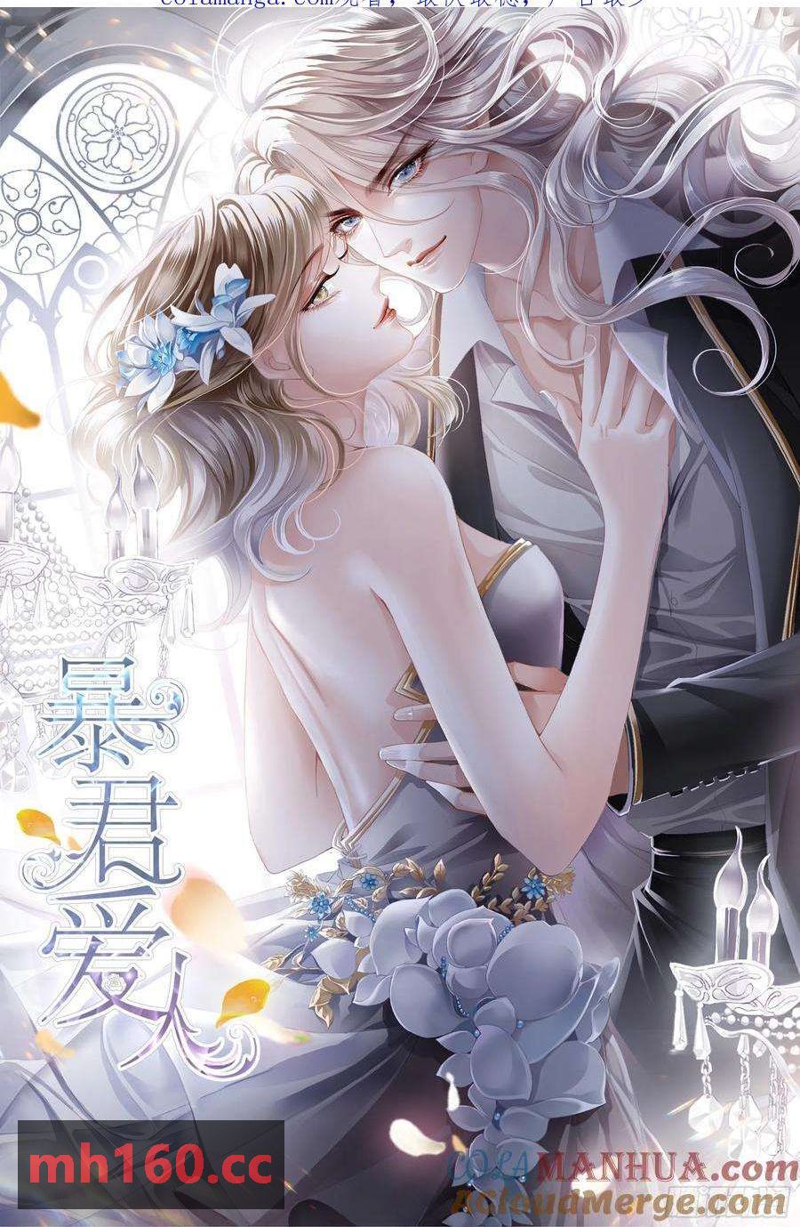 和九爷羞羞-第81话