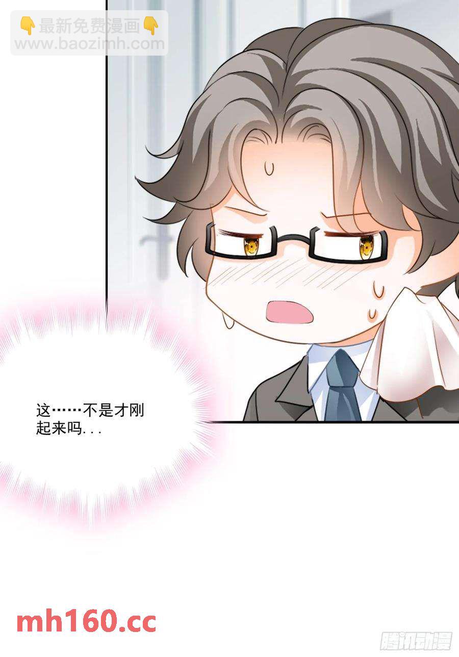 和九爷羞羞-第81话