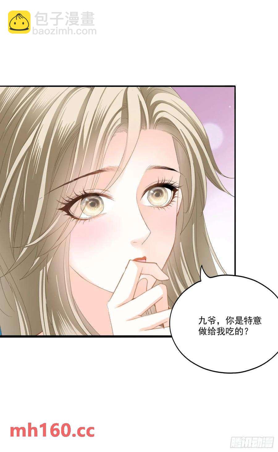 和九爷羞羞-第81话