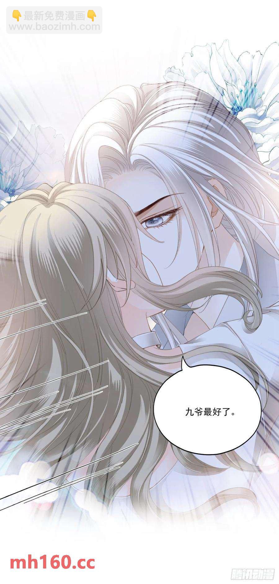 和九爷羞羞-第81话