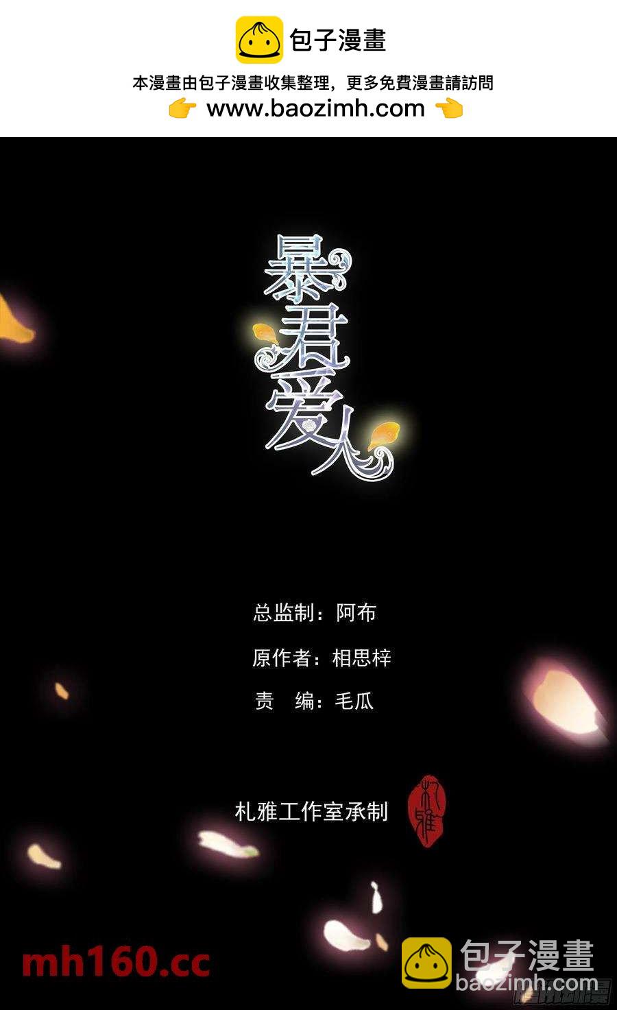 和九爷羞羞-第81话