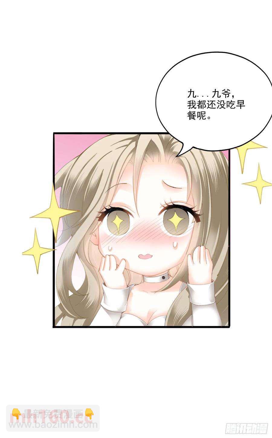 和九爷羞羞-第81话