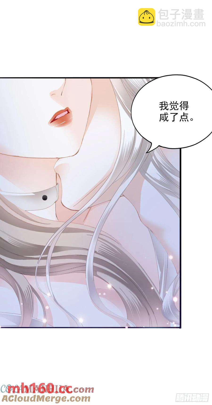 和九爷羞羞-第81话