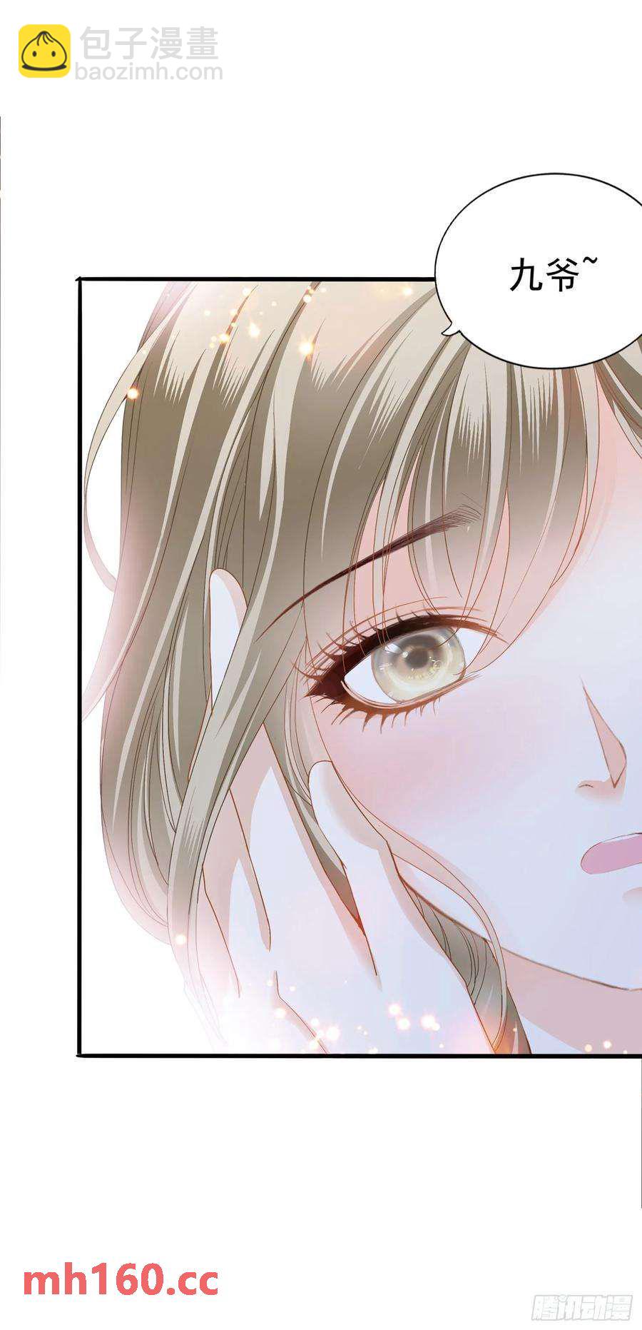和九爷羞羞-第81话