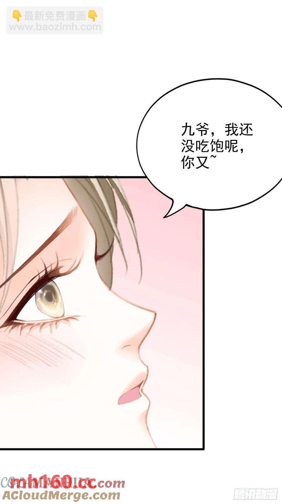 和九爷羞羞-第81话
