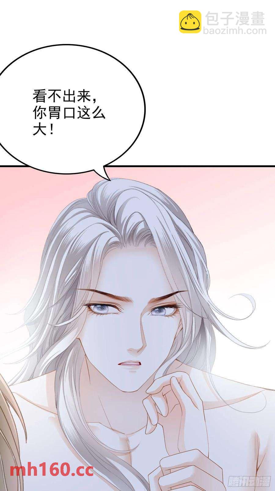 和九爷羞羞-第81话