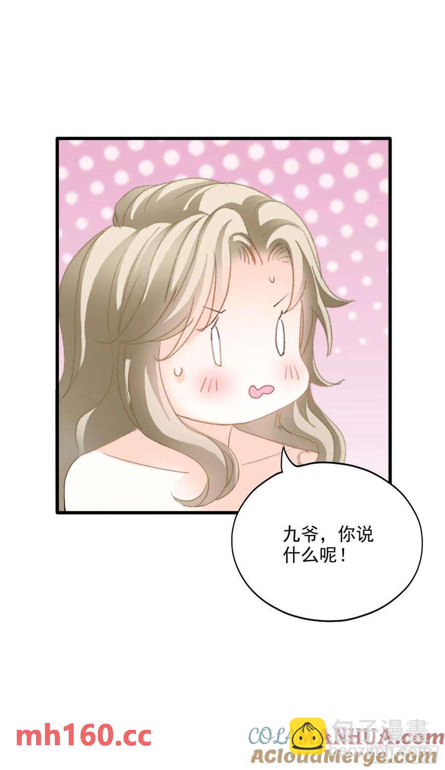 和九爷羞羞-第81话