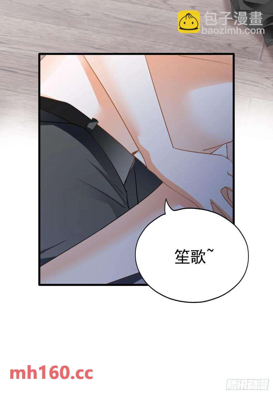 和九爷羞羞-第81话