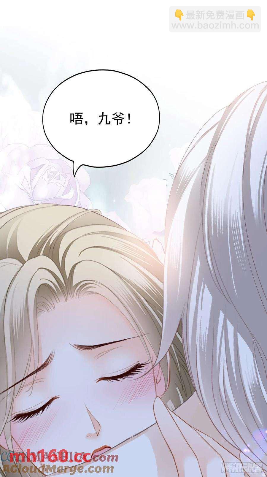 和九爷羞羞-第81话