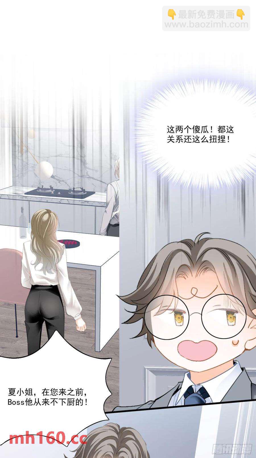 和九爷羞羞-第81话