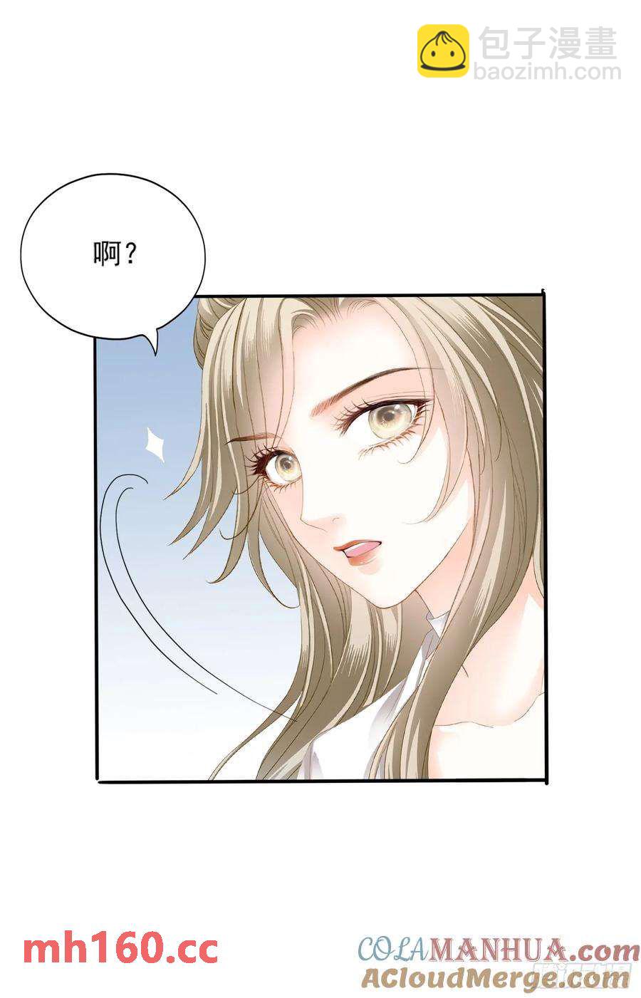 和九爷羞羞-第81话