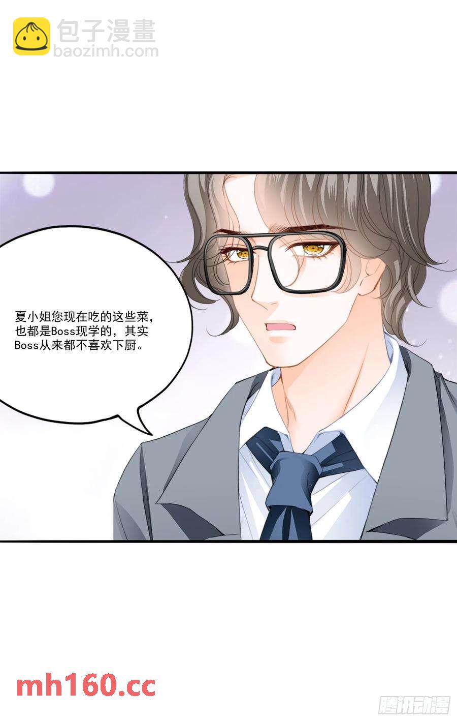 和九爷羞羞-第81话