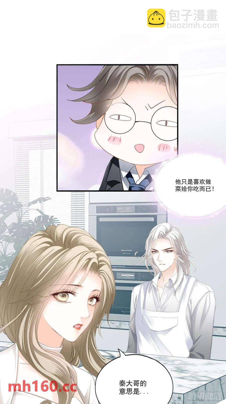 和九爷羞羞-第81话