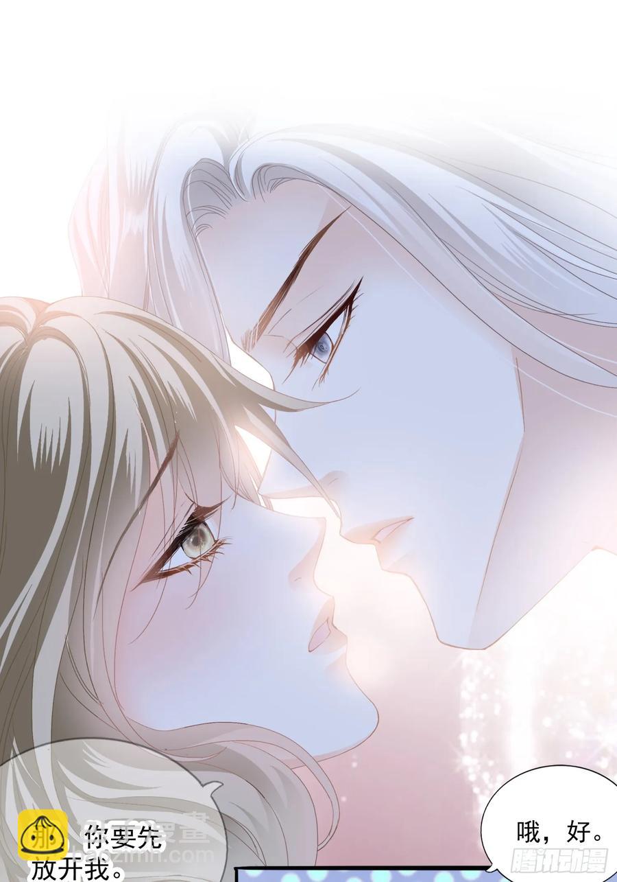 甜蜜的约会-第83话