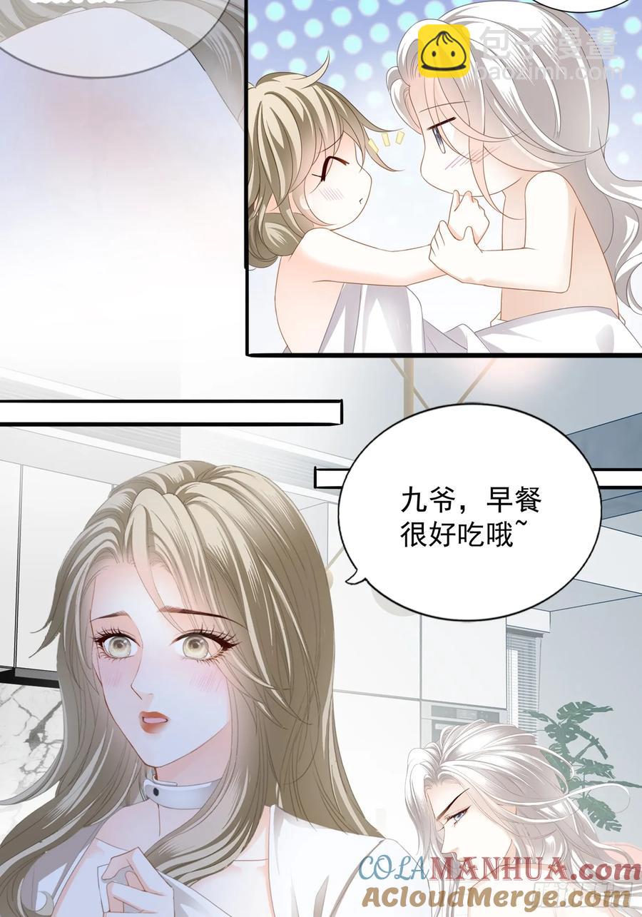 甜蜜的约会-第83话