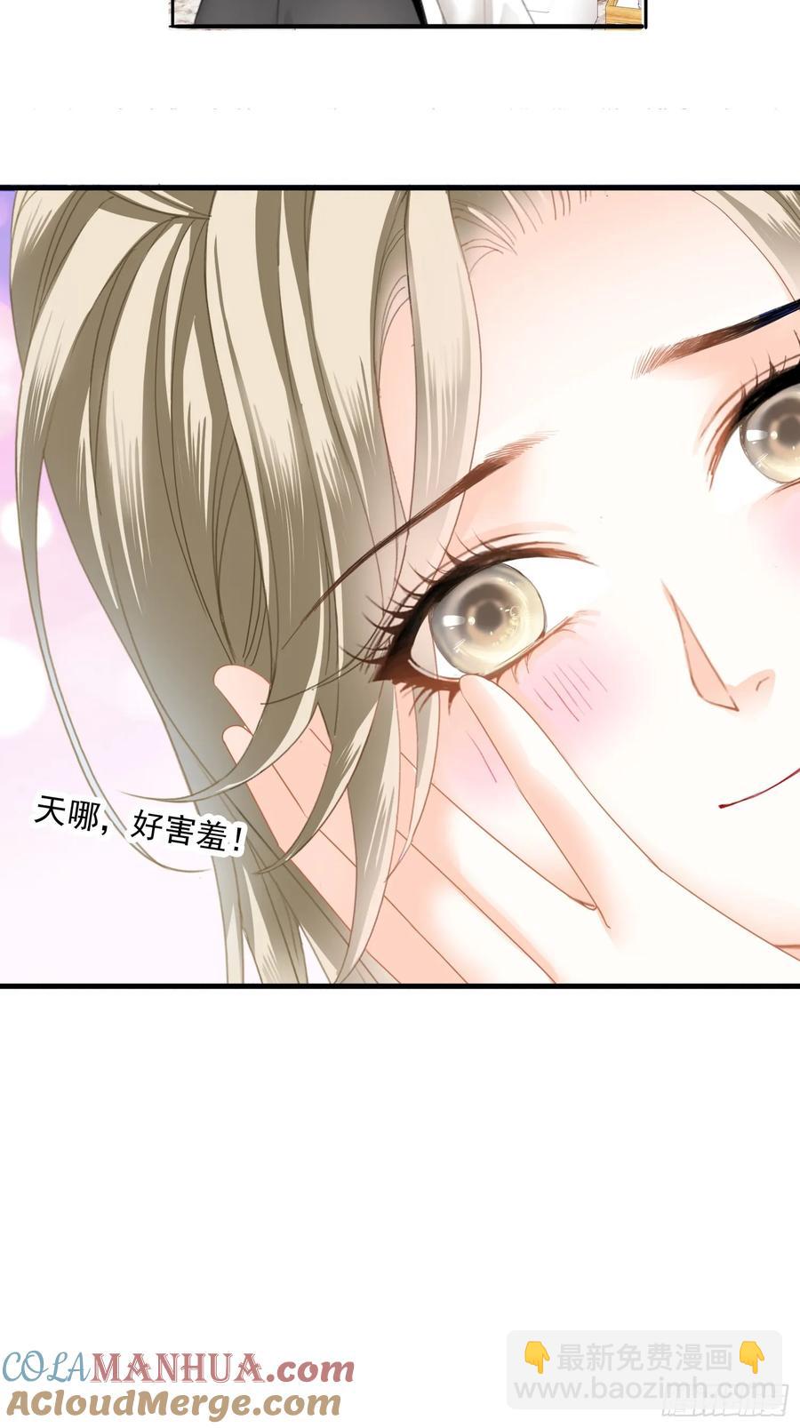 甜蜜的约会-第83话