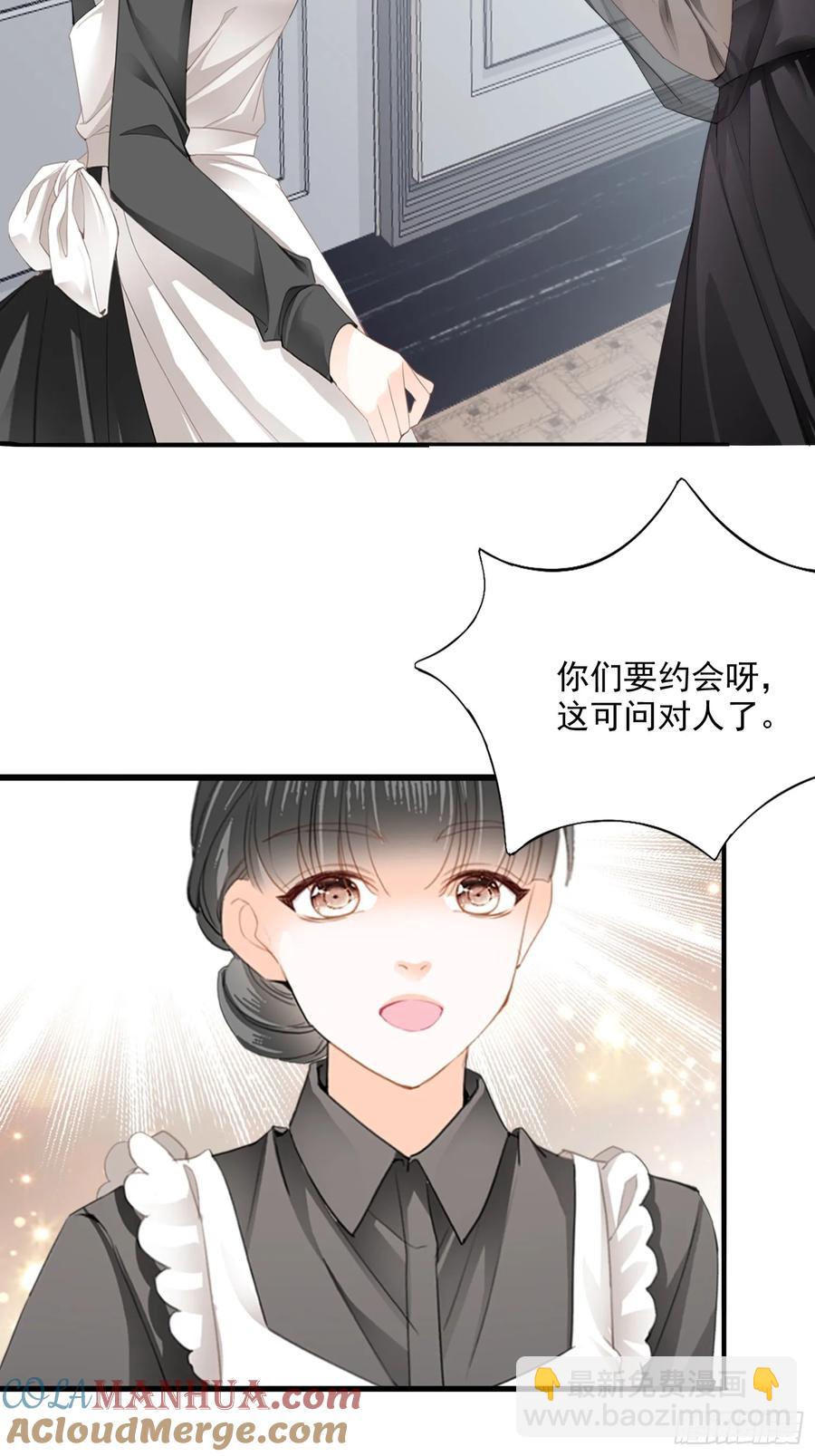 甜蜜的约会-第83话