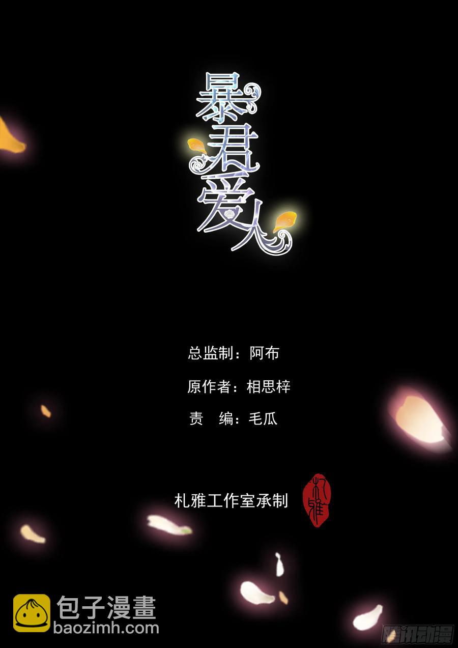 甜蜜的约会-第83话