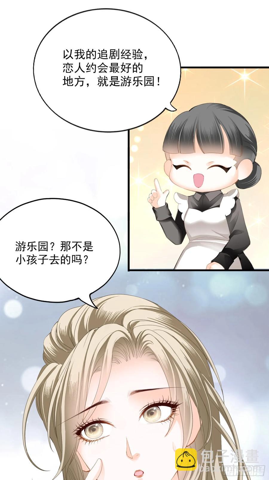 甜蜜的约会-第83话