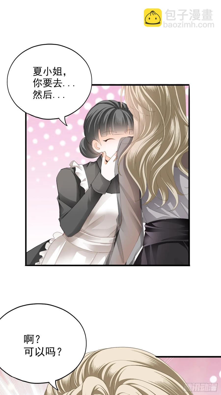 甜蜜的约会-第83话