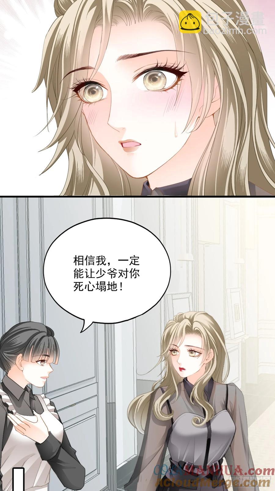 甜蜜的约会-第83话